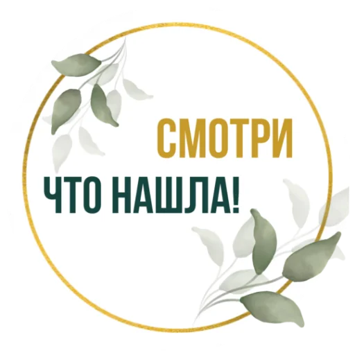 Стікери телеграм Stickers Tysya
