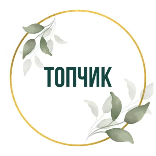 Эмодзи Stickers Tysya 🎈
