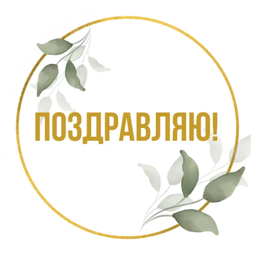 Stickers Tysya sticker 🎈