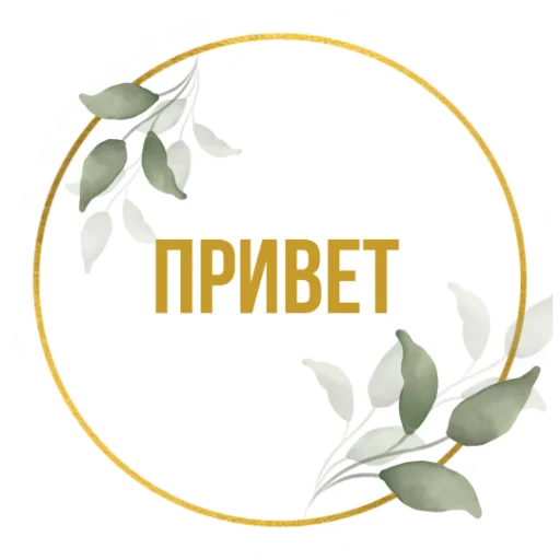 Telegram stiker «Stickers Tysya» 🎈