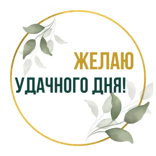 Стікер Stickers Tysya 🎈