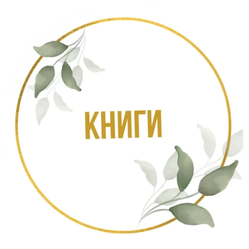 Стикер Stickers Tysya 🎈
