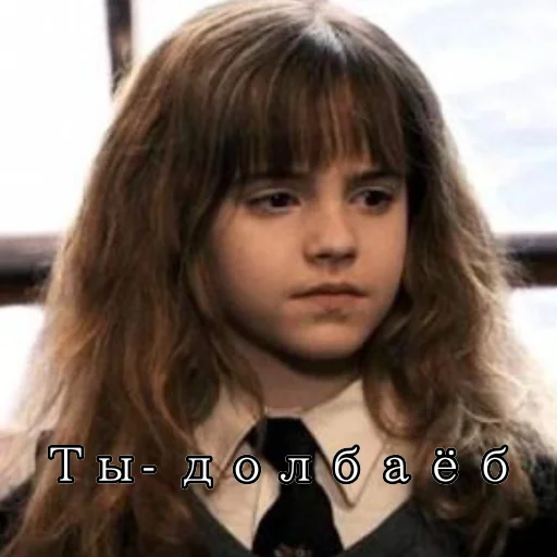 Гарри Поттер АЧЁ?🗿👺 emoji 🗿