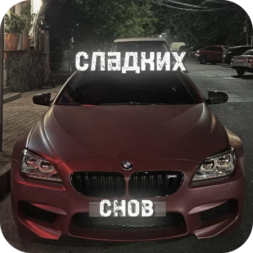 Cтикеры телеграм Cars