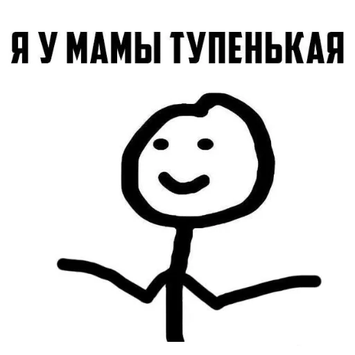 Telegram Sticker «Стикман» 🍊