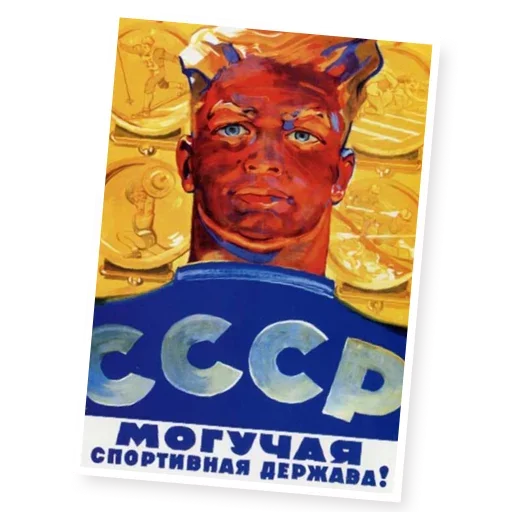 Telegram Sticker «Марки СССР» 💪