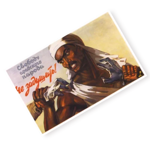Telegram Sticker «Марки СССР» 🧐