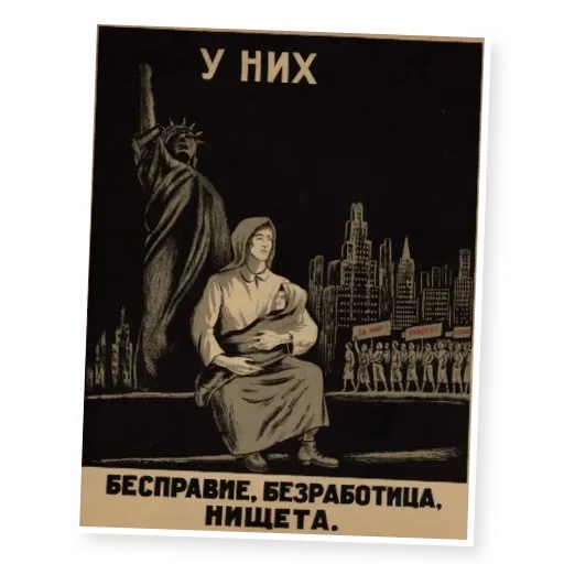 Telegram Sticker «Марки СССР» 😂