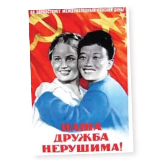 Telegram Sticker «Марки СССР» 🤝