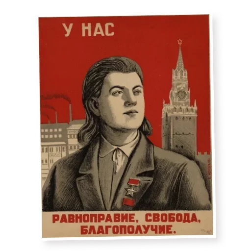 Telegram Sticker «Марки СССР» 🤩