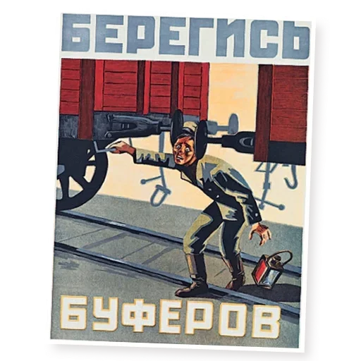 Telegram Sticker «Марки СССР» 😲