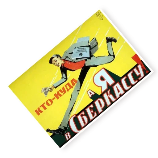 Telegram Sticker «Марки СССР» 🏃‍♂
