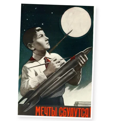 Telegram Sticker «Марки СССР» 😜