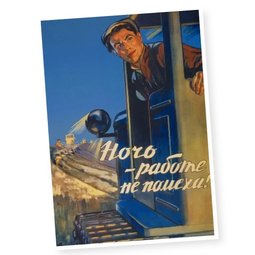 Telegram Sticker «Марки СССР» 🤙