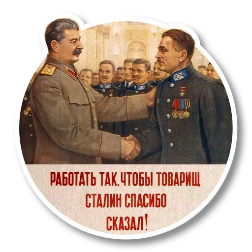 Telegram Sticker «Марки СССР» 🤦