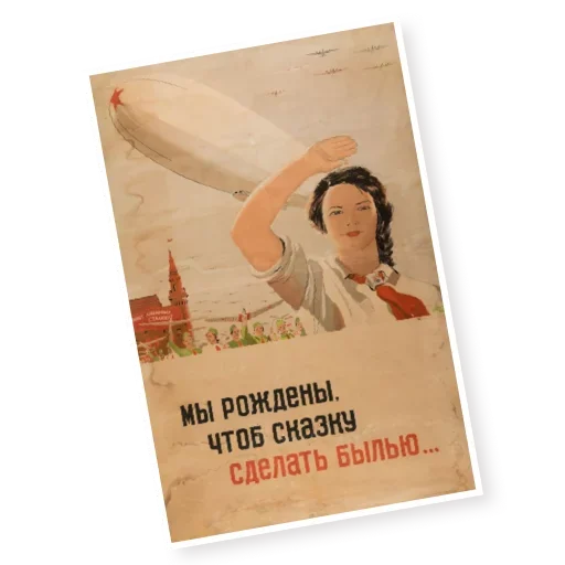 Telegram Sticker «Марки СССР» 🤗