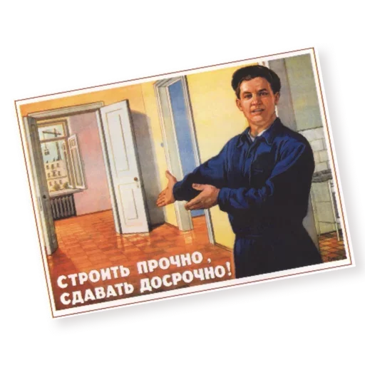 Telegram stiker «Марки СССР» 🧑‍🔧