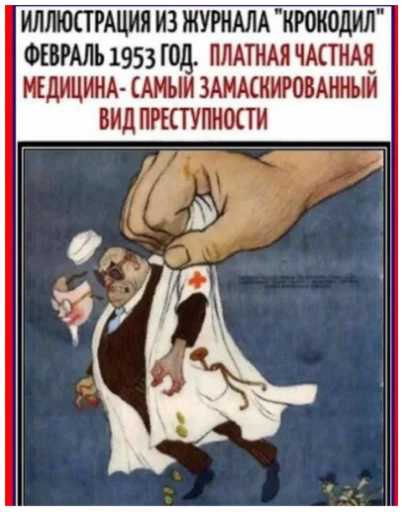 Telegram Sticker «Марки СССР» 🤬