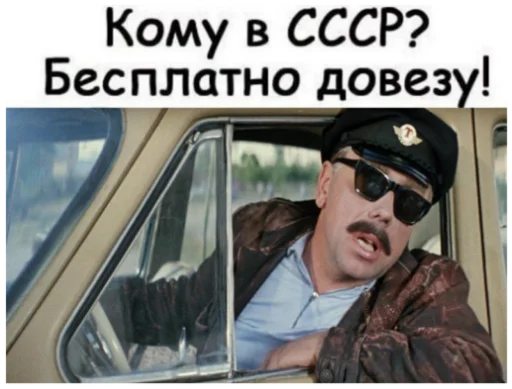 Telegram Sticker «Марки СССР» 😎