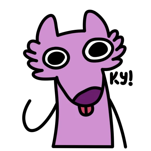 Глупый Фиолетовый Волк emoji 👋