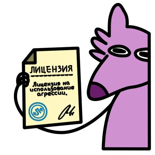 Telegram Sticker «Глупый Фиолетовый Волк» ✅