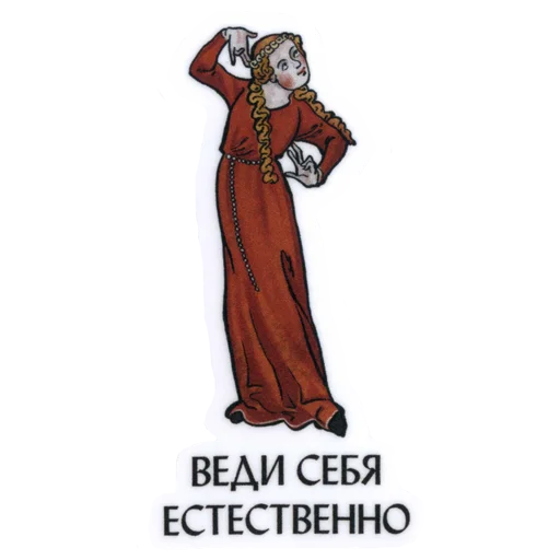 Telegram Sticker «Suffering medieval» 🤪