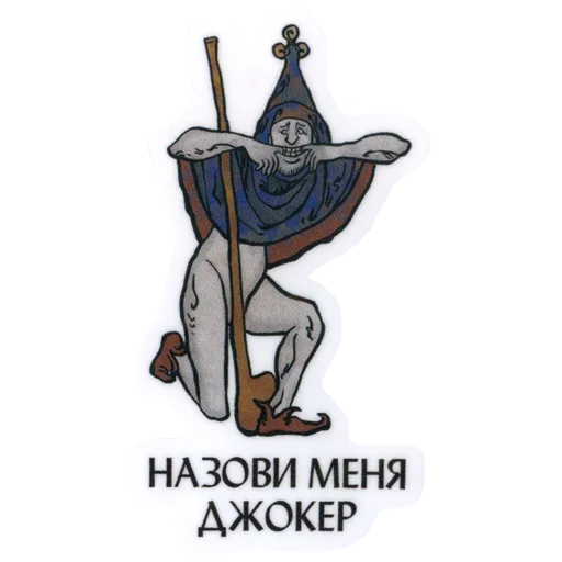 Telegram Sticker «Suffering medieval» 😜
