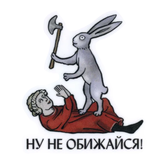 Telegram Sticker «Suffering medieval» 😇