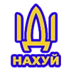 Symbols of UA emoji 🔱