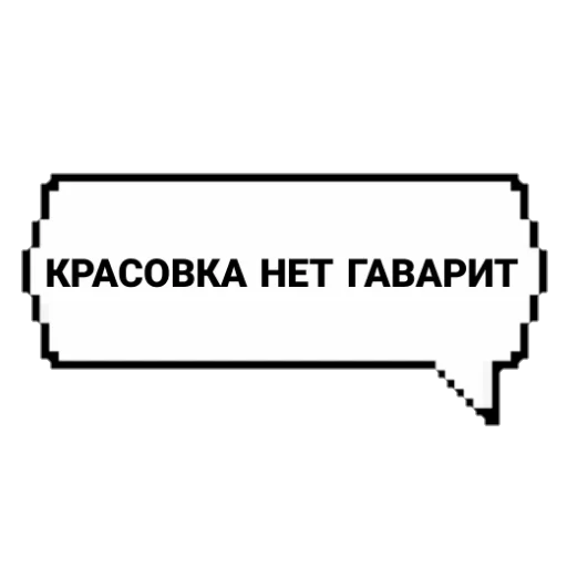 Telegram Sticker «САБИНУНА КРАСОВКА» 😍