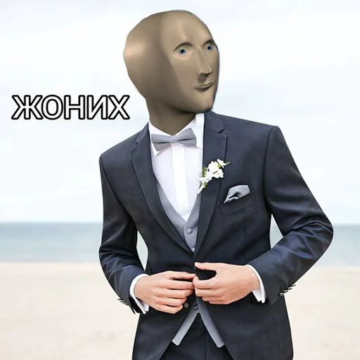 СОДЕРЖАНКА emoji 🤵