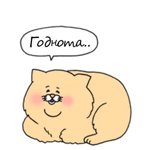 Эмодзи Sad Fat Cat 👍
