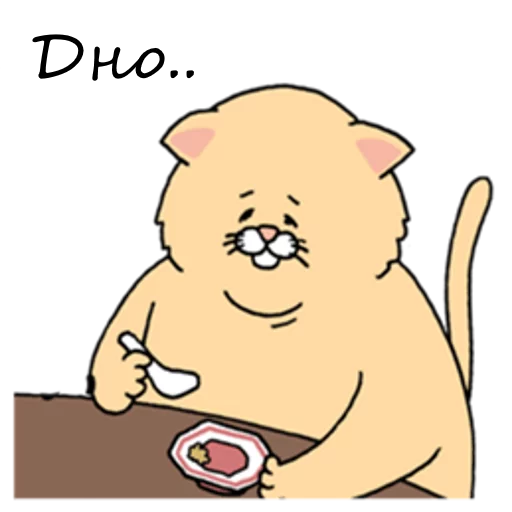 Стікер Sad Fat Cat 😩