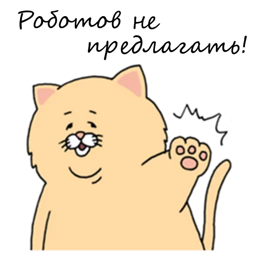 Эмодзи Sad Fat Cat 🚫