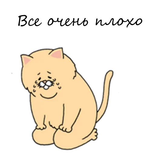 Sad Fat Cat stiker 😭