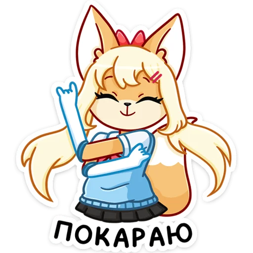 Telegram Sticker «Сакура» 👊