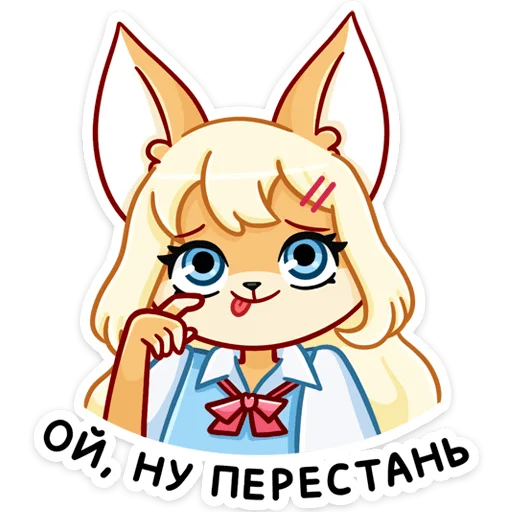 Telegram Sticker «Сакура» 😊