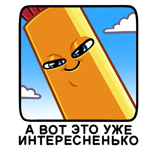 Telegram stiker «Sale» 😏