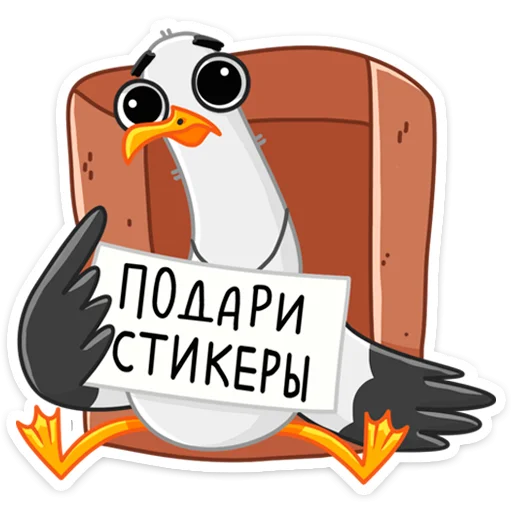 Telegram Sticker «Чайка Сэм» ?