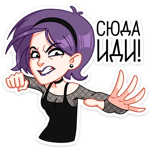 Telegram Sticker «Саманта» 😡