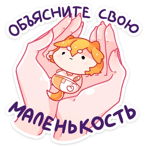 Telegram stiker «Саноя» 🥺