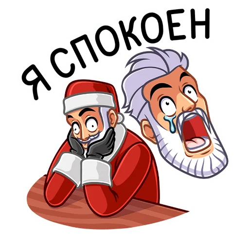 Стікер Telegram «Секретный Санта» 😱