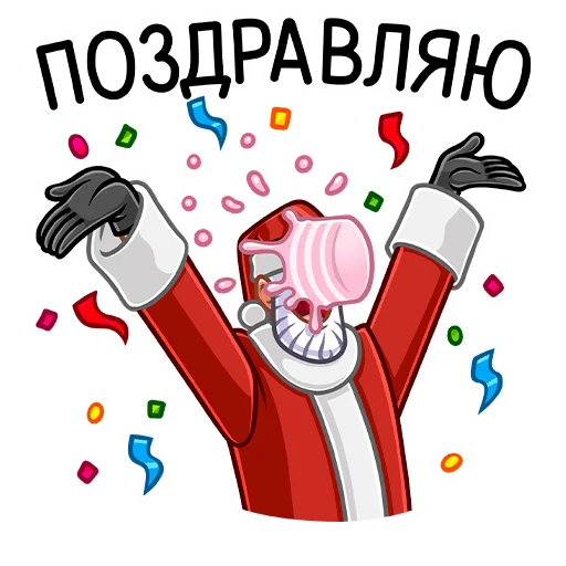 Telegram stiker «Секретный Санта» 🥳