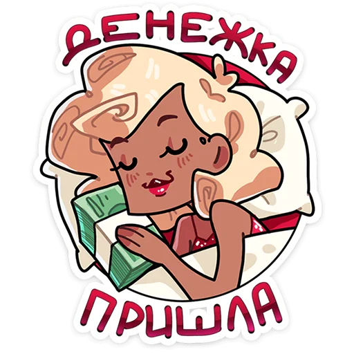 Telegram Sticker «Сирша» 💰