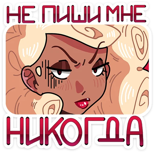 Telegram stiker «Сирша» 😡