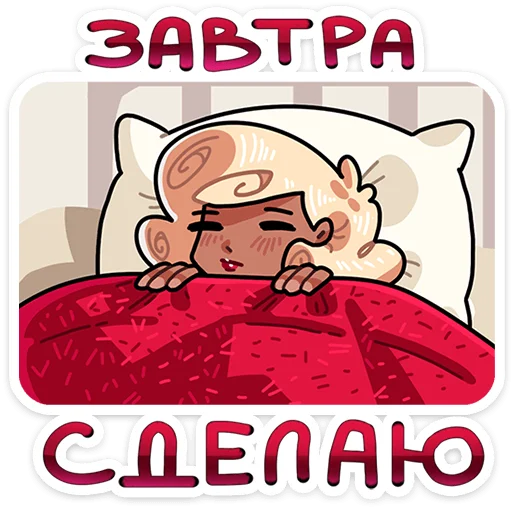 Telegram Sticker «Сирша» 😴