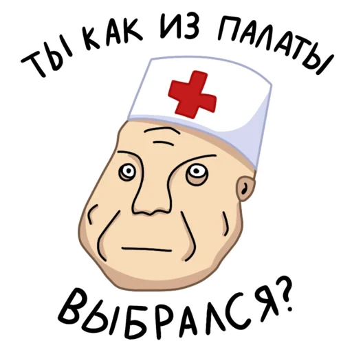 Telegram stiker «Санитар » 😯
