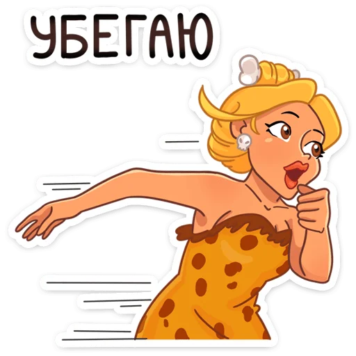 Telegram Sticker «Саванна» 🏃‍♀
