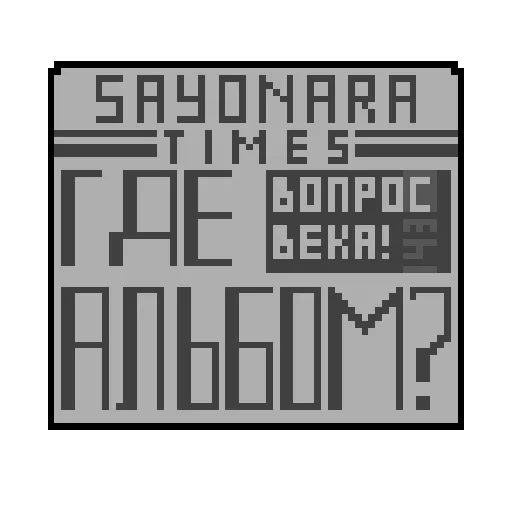 SAYONARA BOY (BY AVENORZ) sticker ❔