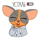 СберКот Animated 3 emoji 🥱